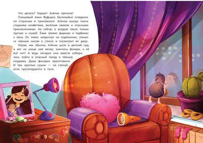 Ежик в портфеле, производитель «Феникс-Премьер», ISBN 978-5-22238-403-9 № 2