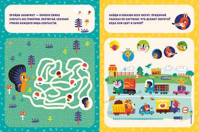 Развивайся и играй! 200 суперразвивающих заданий на каждый день. 3-4 года, производитель Клевер (Clever) , ISBN 978-5-00154-647-4 № 5