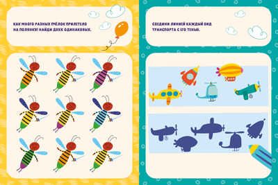 Развивайся и играй! 200 суперразвивающих заданий на каждый день. 3-4 года, производитель Клевер (Clever) , ISBN 978-5-00154-647-4 № 6