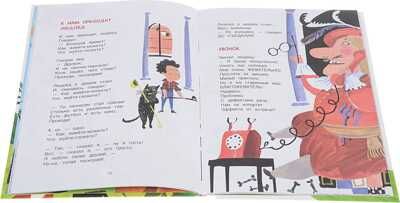 Дружунгли. Яснов М.Д., производитель Оникс , ISBN 978-5-44510-553-4 № 2