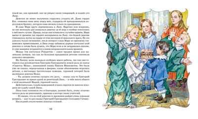 Лизочкино счастье. Чарская Л. Классная классика, производитель Махаон , ISBN 978-5-38918-175-5 № 3