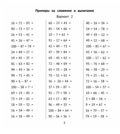 Комбинированные примеры за 10 минут в день, производитель Феникс ТД, ISBN 978-5-22237-352-1 № 3