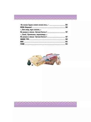 Сказка о рыбаке и рыбке. Сказки и стихи, производитель АСТ , ISBN 978-5-17156-734-7 № 3