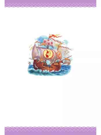 Сказка о рыбаке и рыбке. Сказки и стихи, производитель АСТ , ISBN 978-5-17156-734-7 № 4