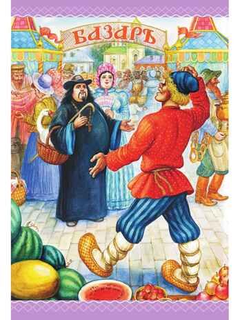 Сказка о рыбаке и рыбке. Сказки и стихи, производитель АСТ , ISBN 978-5-17156-734-7 № 7