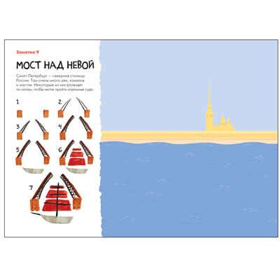 Развивающий набор для творчества 6+ (Школа Семи Гномов. Мастерская), 5 книг + канцтовары + бонус, производитель МОЗАИКА kids , ISBN 978-5-43153-230-6 № 3