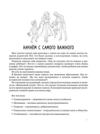 Мама, услышь меня. Советы от психолога. Здерева Н., производитель Робинс , ISBN 978-5-43660-854-9 № 4