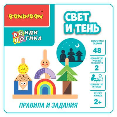Игра настольная Бонди Логика Свет и тень, арт. ВВ5764, производитель Bondibon (Бондибон), ISBN 489-5-13606-206-2 № 7