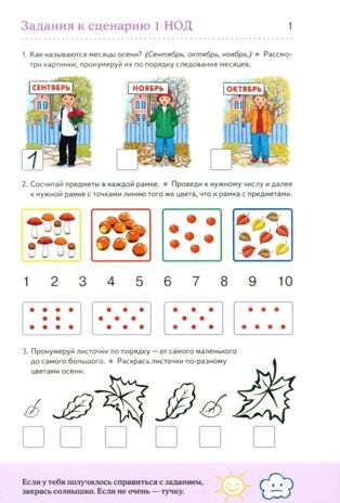Дошкольная математика для детей 6-7 лет с ОВЗ: АЛЬБОМ упражнений 4-й год обучения, производитель Гном , ISBN 978-5-90808-735-3 № 2