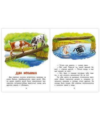 Петушок с семьей. Рассказы., производитель Русское слово , ISBN 978-5-53302-725-0 № 3