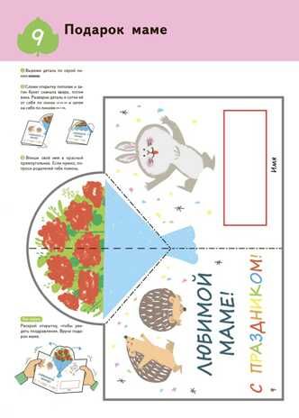 Kumon. Поделки. Уровень 2, производитель Манн, Иванов и Фербер , ISBN 978-5-00169-475-5 № 2