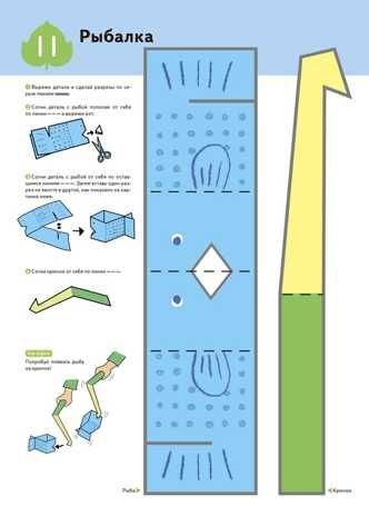 Kumon. Поделки. Уровень 2, производитель Манн, Иванов и Фербер , ISBN 978-5-00169-475-5 № 3