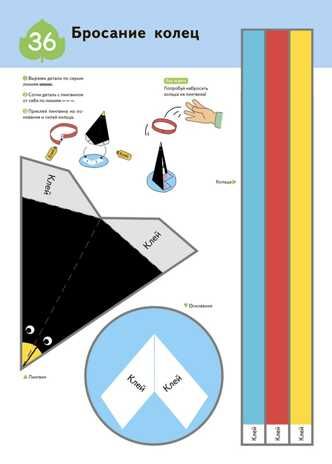 Kumon. Поделки. Уровень 2, производитель Манн, Иванов и Фербер , ISBN 978-5-00169-475-5 № 6