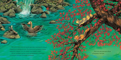 Осень гусенка. Вуллард Э., производитель Нигма, ISBN 978-5-43350-891-0 № 3