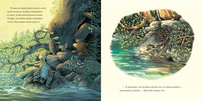 Осень гусенка. Вуллард Э., производитель Нигма, ISBN 978-5-43350-891-0 № 4