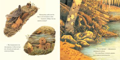 Осень гусенка. Вуллард Э., производитель Нигма, ISBN 978-5-43350-891-0 № 5