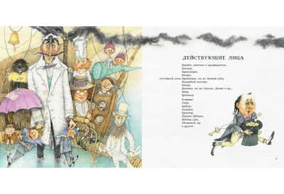 Охота на Снарка. Кэрролл Л., производитель Нигма, ISBN 978-5-43350-700-5 № 2