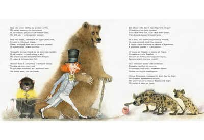 Охота на Снарка. Кэрролл Л., производитель Нигма, ISBN 978-5-43350-700-5 № 3
