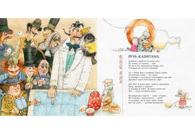 Охота на Снарка. Кэрролл Л., производитель Нигма, ISBN 978-5-43350-700-5 № 4