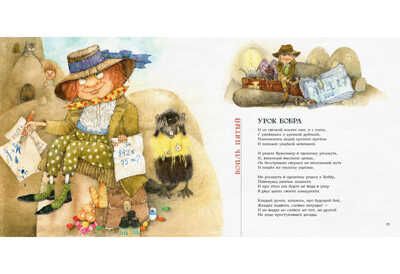 Охота на Снарка. Кэрролл Л., производитель Нигма, ISBN 978-5-43350-700-5 № 6