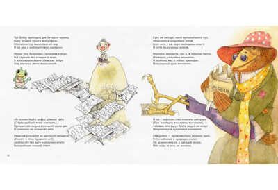 Охота на Снарка. Кэрролл Л., производитель Нигма, ISBN 978-5-43350-700-5 № 7