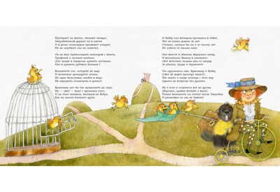 Охота на Снарка. Кэрролл Л., производитель Нигма, ISBN 978-5-43350-700-5 № 8