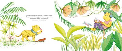 Папин подарок. Дзотап А.С., производитель Нигма, ISBN 978-5-43350-873-6 № 3