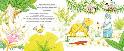 Папин подарок. Дзотап А.С., производитель Нигма, ISBN 978-5-43350-873-6 № 4