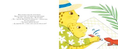 Папин подарок. Дзотап А.С., производитель Нигма, ISBN 978-5-43350-873-6 № 8