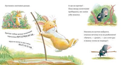 Лапы прочь от мёда! Чапмен Д. Книжки-картинки, производитель Клевер (Clever) , ISBN 978-5-00154-834-8 № 2
