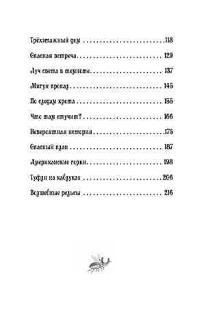 Петронелла и кротовая нора. Штэдинг С. Петронелла с яблоневого дерева, производитель Питер , ISBN 978-5-00116-598-9 № 3