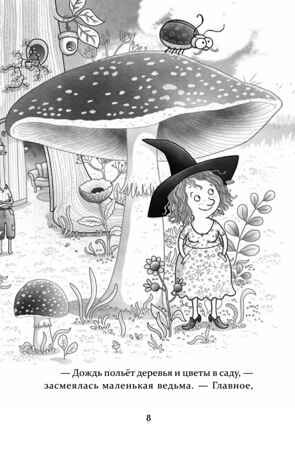 Петронелла и кротовая нора. Штэдинг С. Петронелла с яблоневого дерева, производитель Питер , ISBN 978-5-00116-598-9 № 5