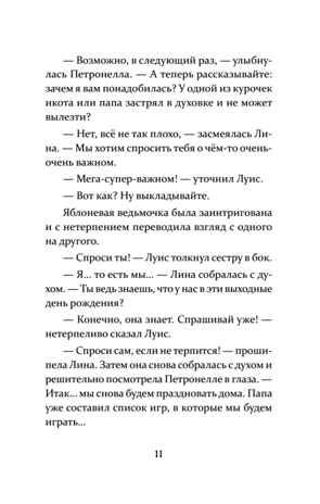 Петронелла и кротовая нора. Штэдинг С. Петронелла с яблоневого дерева, производитель Питер , ISBN 978-5-00116-598-9 № 8
