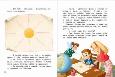 Самоучитель по самооценке: как создать внутреннюю опору, производитель «Феникс-Премьер», ISBN 978-5-22240-414-0 № 3