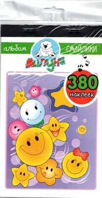 Альбом с наклейками Смайлики, производитель Липуня, ISBN 462-0-75141-289-9 № 1