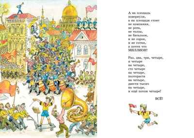Иван Иваныч Самовар. Хармс Д. Яркая ленточка, производитель Махаон , ISBN 978-5-38916-344-7 № 4