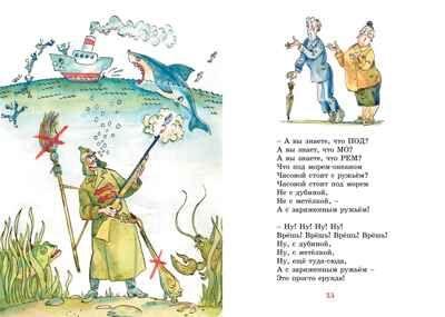 Иван Иваныч Самовар. Хармс Д. Яркая ленточка, производитель Махаон , ISBN 978-5-38916-344-7 № 6