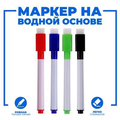 Маркер цветной на водной основе с губкой, набор 4 шт., арт. 127402, производитель Sima-land (Сима-Ленд), ISBN 290-1-27402-000-9 № 1