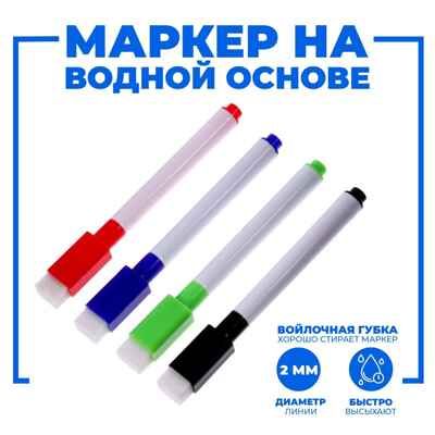 Маркер цветной на водной основе с губкой, набор 4 шт., арт. 127402, производитель Sima-land (Сима-Ленд), ISBN 290-1-27402-000-9 № 2