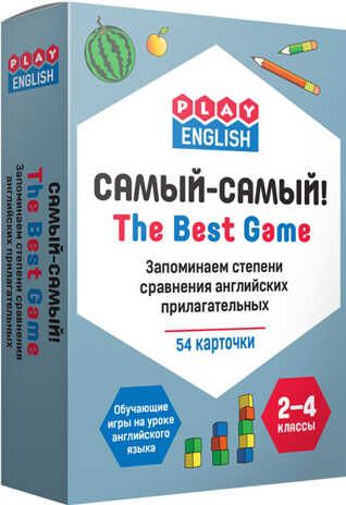 Самый-самый! Запоминаем степени сравнения английских прилагательных. 2-4 классы. Степичев П.А. Play English, производитель Вако , ISBN 978-5-40804-692-8 № 1