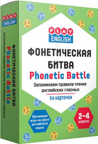 Фонетическая битва. Запоминаем правила чтения английских гласных. 2-4 классы. Степичев П.А. Play English, производитель Вако , ISBN 978-5-40804-406-1 № 1