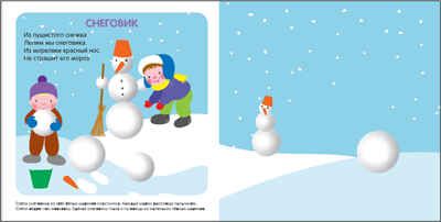 Сова (Пластилиновые картинки), раскраска, производитель МОЗАИКА kids , ISBN 978-5-43150-701-4 № 2