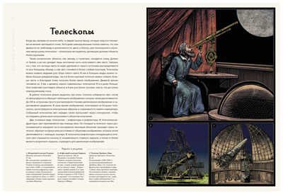 Планетариум. Энциклопедии, производитель Махаон , ISBN 978-5-38915-275-5 № 3