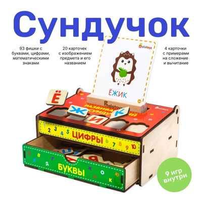 Развивающий набор, арт. ВШ05, производитель Алатойс, ISBN 466-0-18175-101-4 № 1