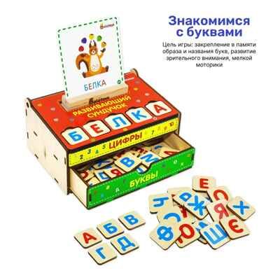 Развивающий набор, арт. ВШ05, производитель Алатойс, ISBN 466-0-18175-101-4 № 2