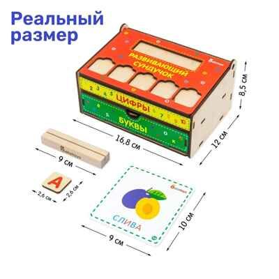 Развивающий набор, арт. ВШ05, производитель Алатойс, ISBN 466-0-18175-101-4 № 7