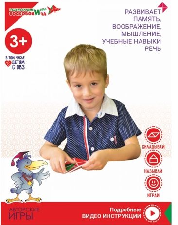 Квадрат Воскобовича (Двухцветный), производитель Развивающие игры Воскобовича, ISBN 462-7-08147-099-5 № 2