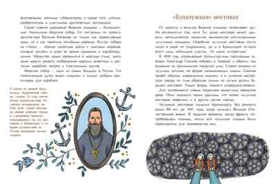 Кронштадт. Город-крепость, производитель Настя и Никита , ISBN 978-5-90784-234-2 № 3