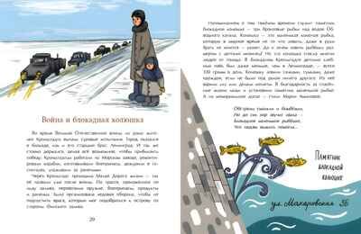 Кронштадт. Город-крепость, производитель Настя и Никита , ISBN 978-5-90784-234-2 № 4