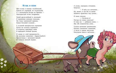 CLEVER-чтение. Едет крыша - еду я!/Валаханович К., производитель Клевер (Clever) , ISBN 978-5-00211-129-9 № 4